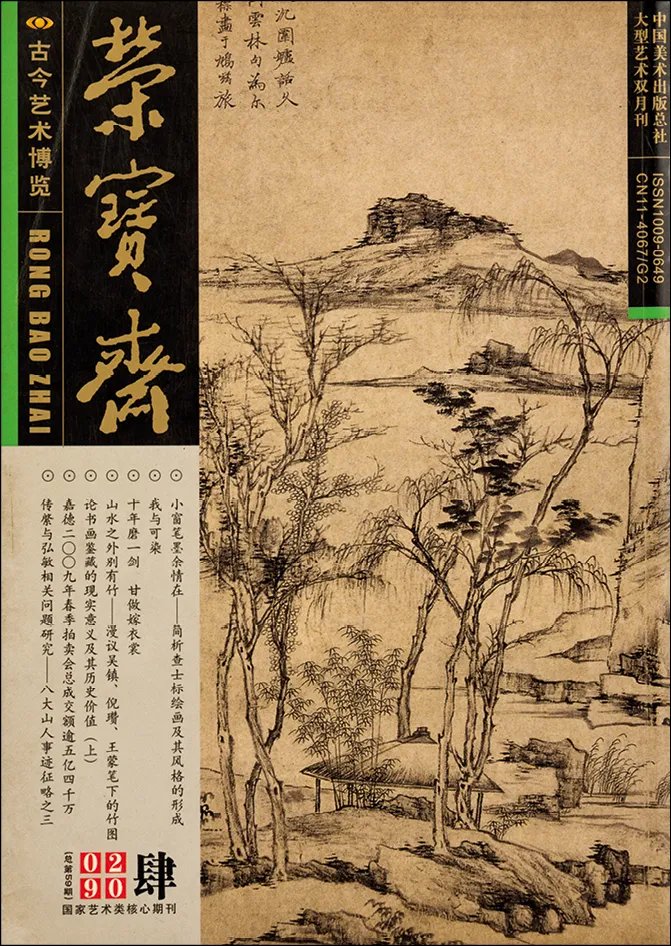 十竹斋库存红色题材作品专场精赏 | 北京荣宝21秋拍
