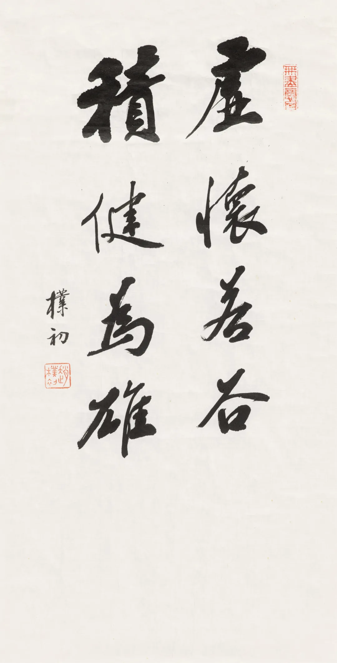 以文会友·中国书法专场——赵朴初、于右任书法专题精赏 |荣宝21秋