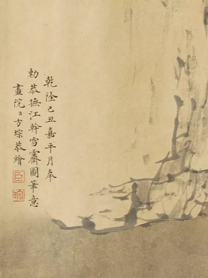 旧时王谢——宫廷书画家作品选 | 北京荣宝21秋拍