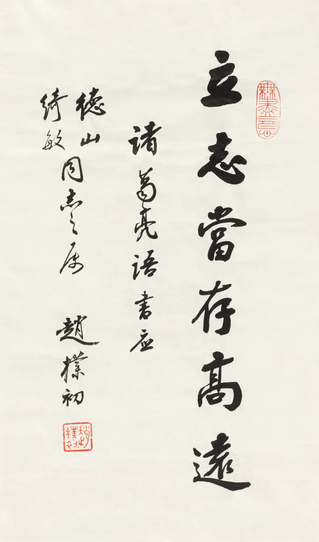 以文会友·中国书法专场——赵朴初、于右任书法专题精赏 |荣宝21秋