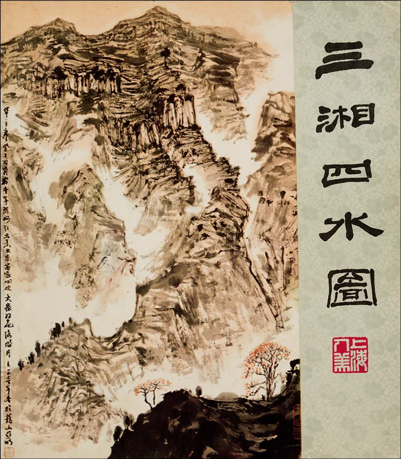 十竹斋库存红色题材作品专场精赏 | 北京荣宝21秋拍