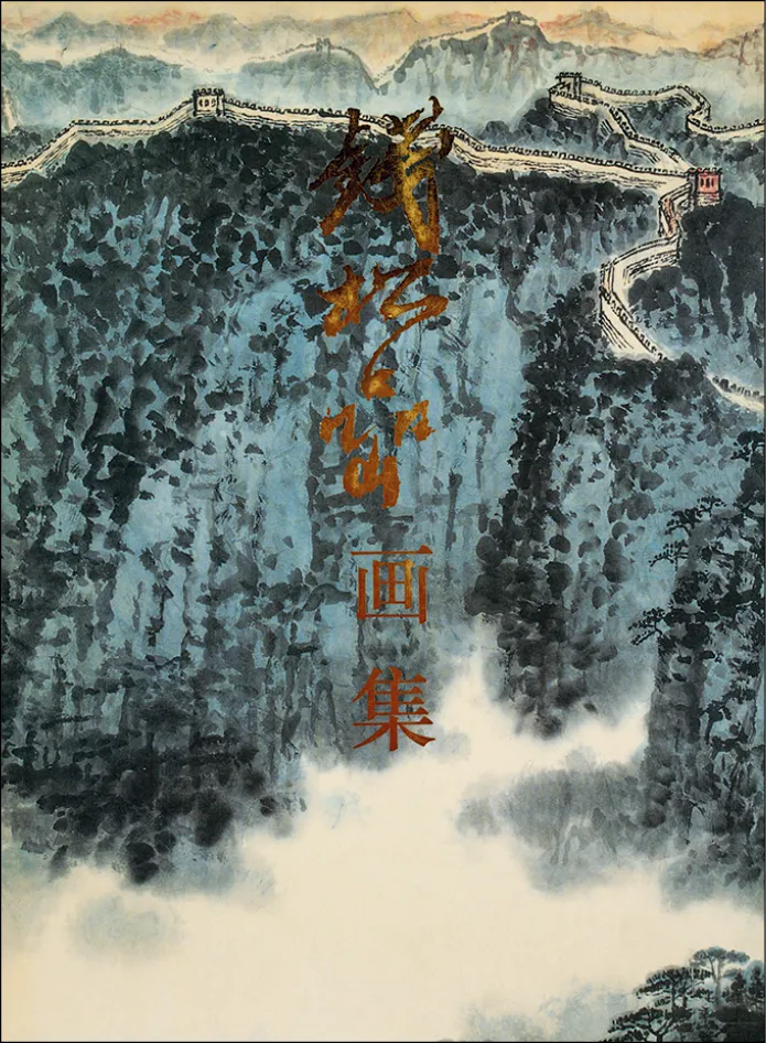十竹斋库存红色题材作品专场精赏 | 北京荣宝21秋拍