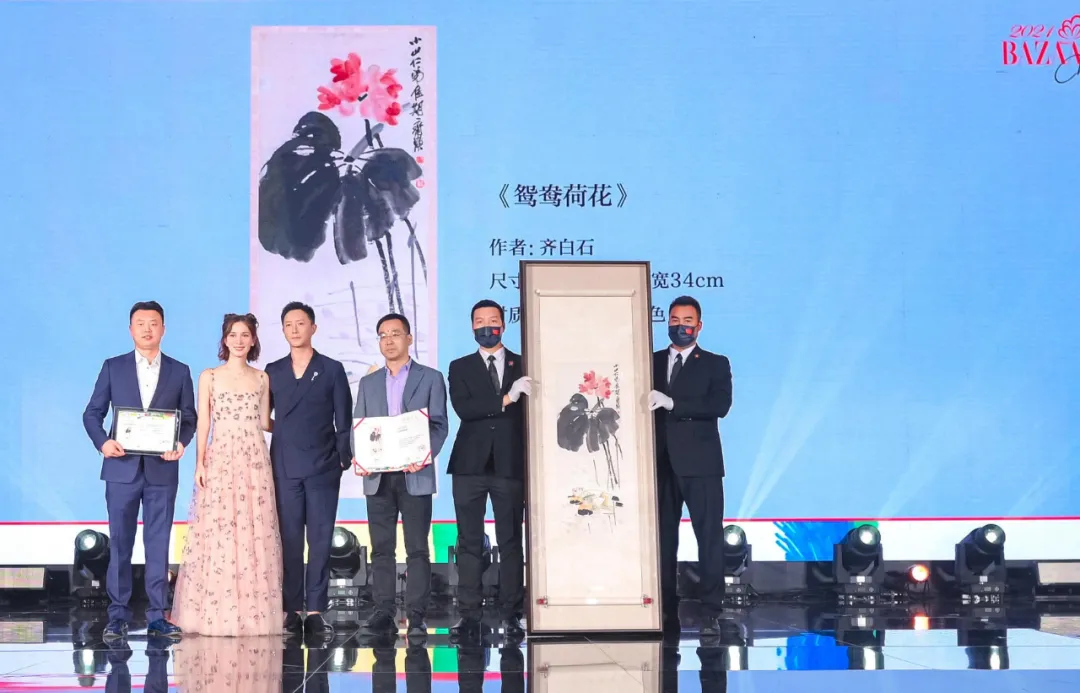 不负期待·为爱再启!荣宝拍卖参与2021时尚芭莎慈善晚宴慈善活动