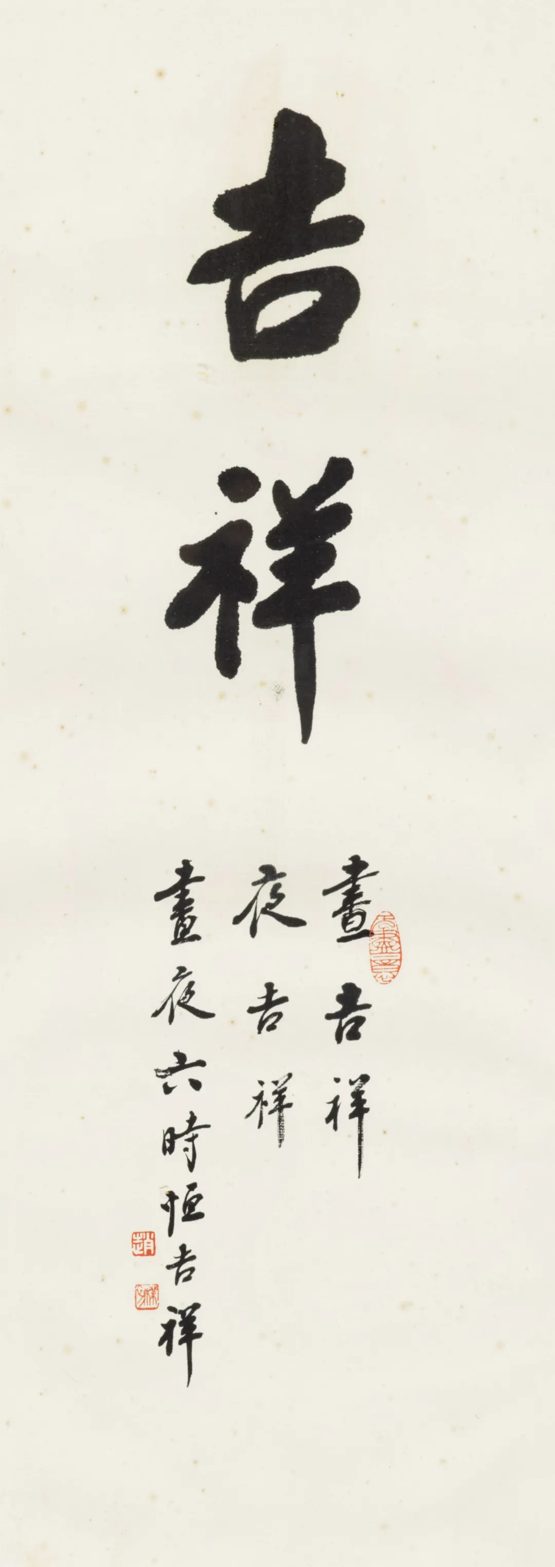 以文会友·中国书法专场——赵朴初、于右任书法专题精赏 |荣宝21秋