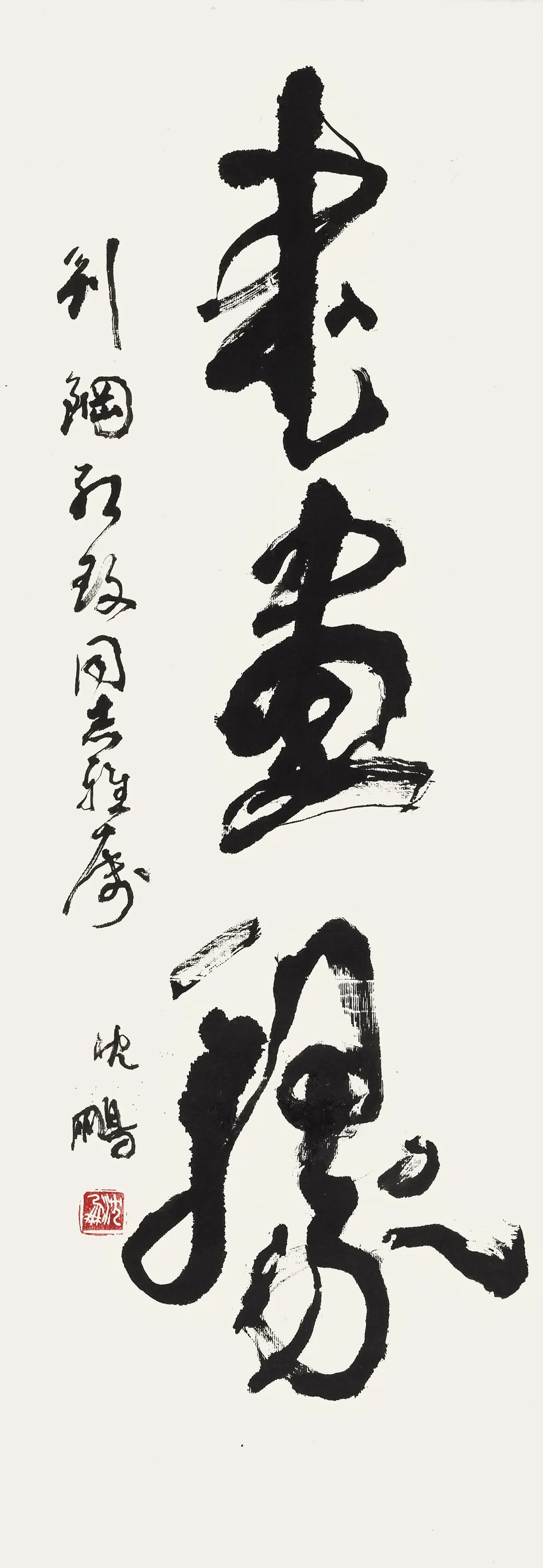 当代名家书画作品专场网络拍卖会(第七十六期)