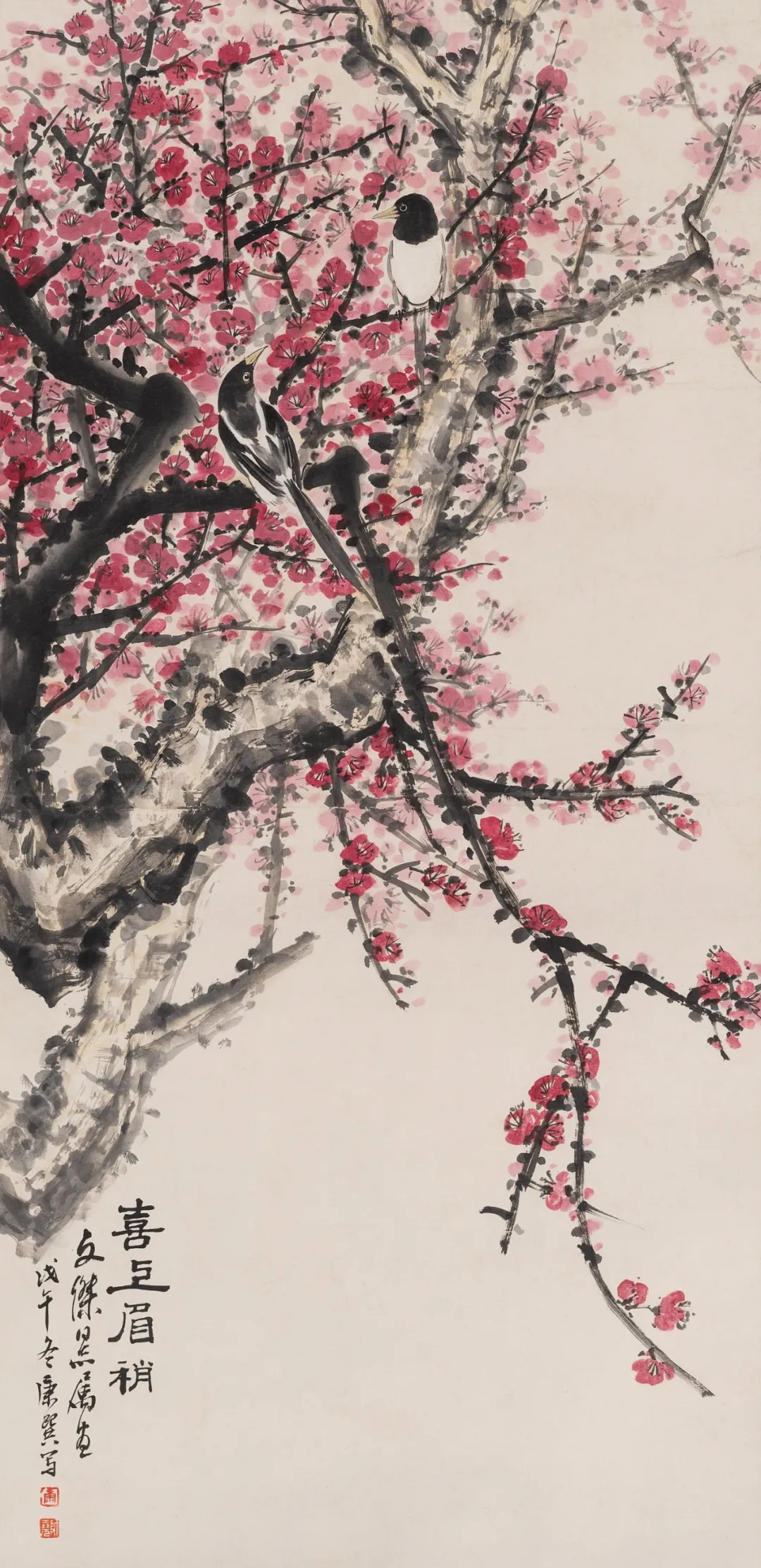 当代名家书画作品专场网络拍卖会(第七十六期)