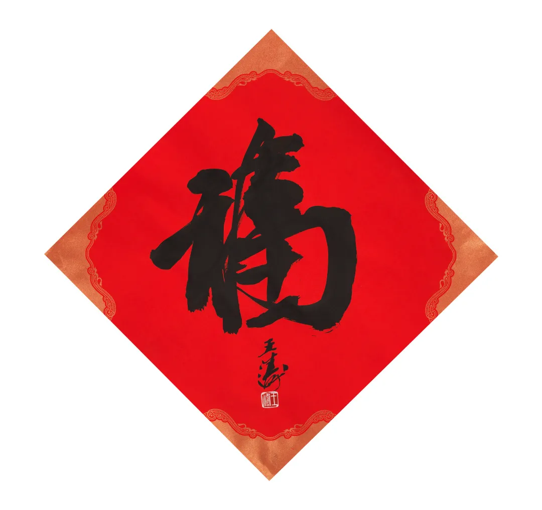 当代名家书画作品专场网络拍卖会(第七十六期)