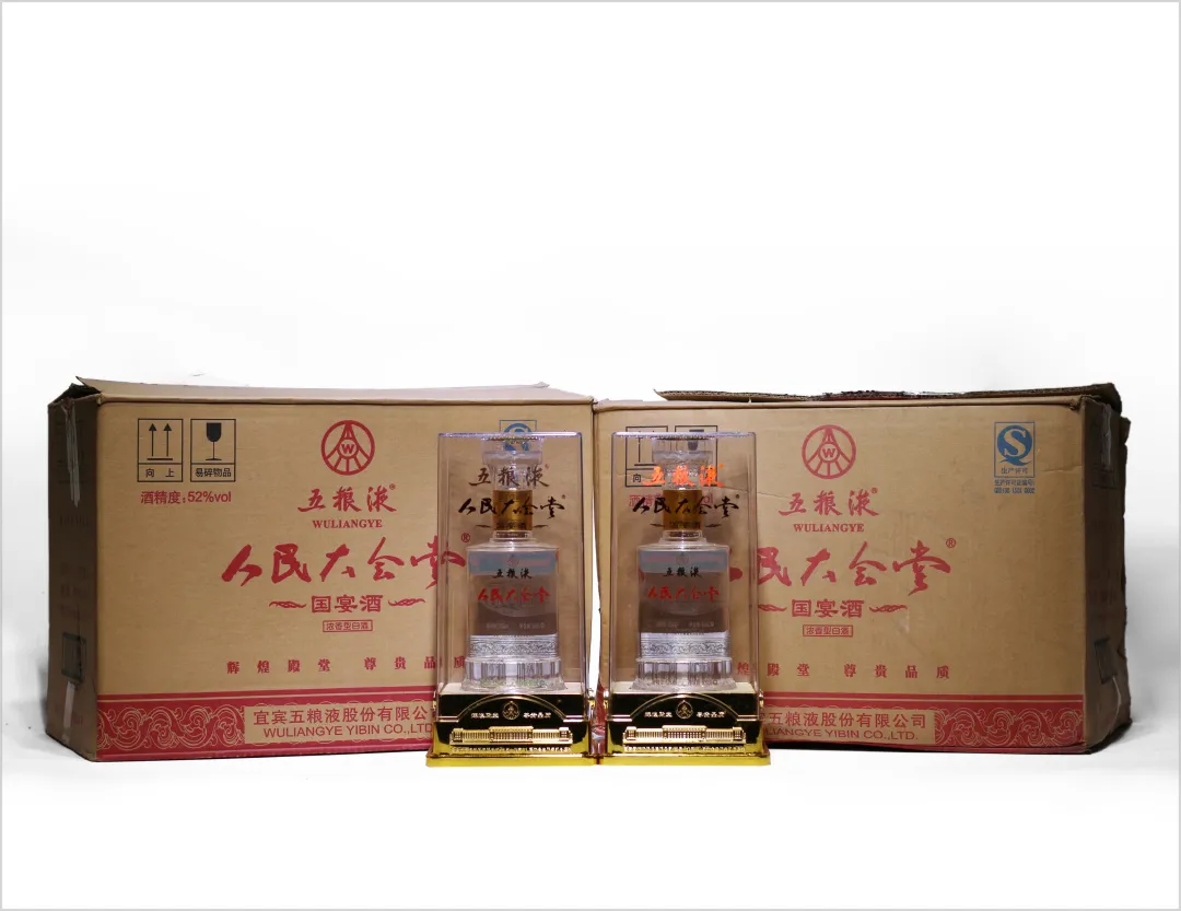 阆风玄圃——国酒、地方名酿、养生收藏品精选专场网络拍卖会