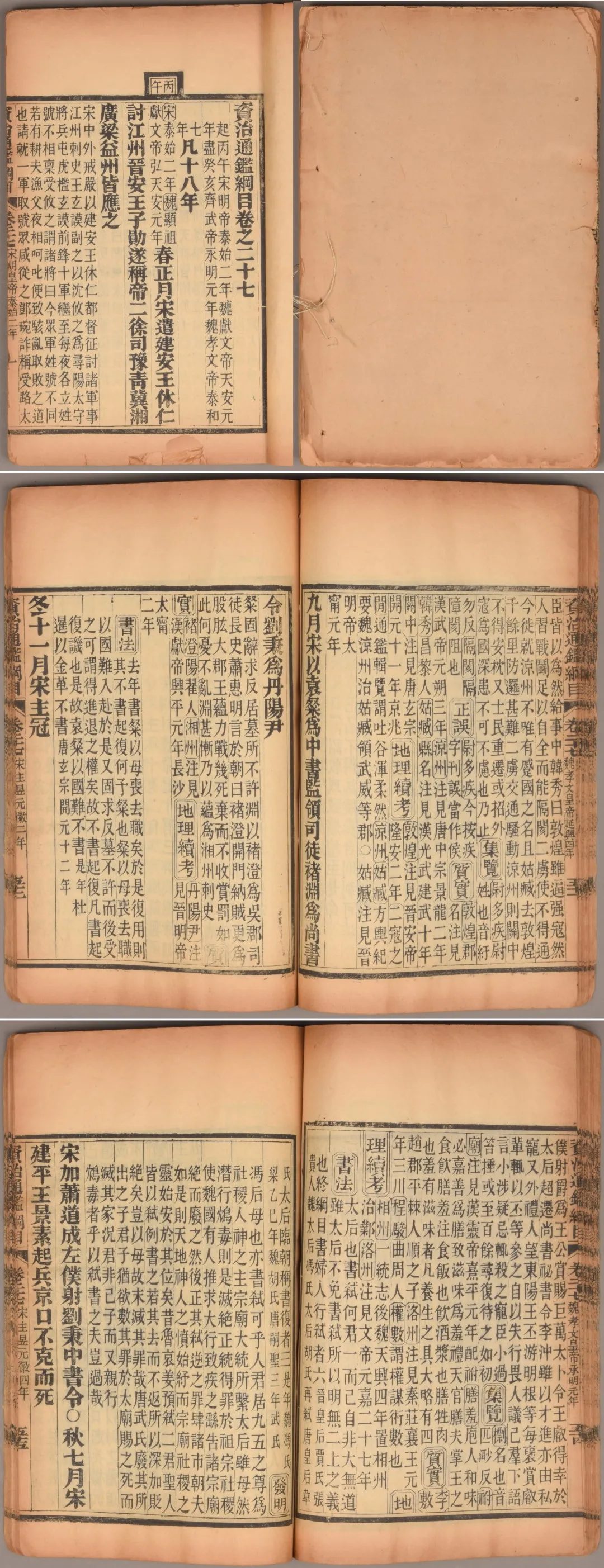 北京荣宝第四届网络文物拍卖会:缥缃——古籍善本专场(第六期)
