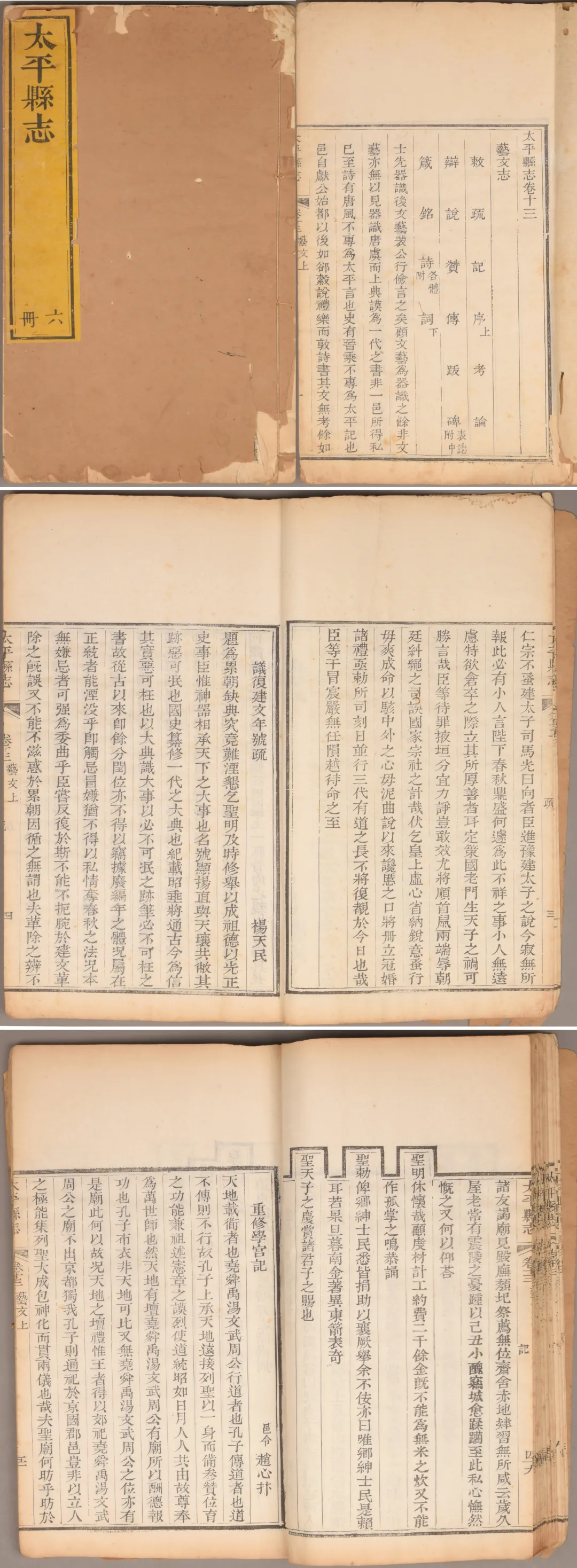 北京荣宝第四届网络文物拍卖会:缥缃——古籍善本专场(第六期)