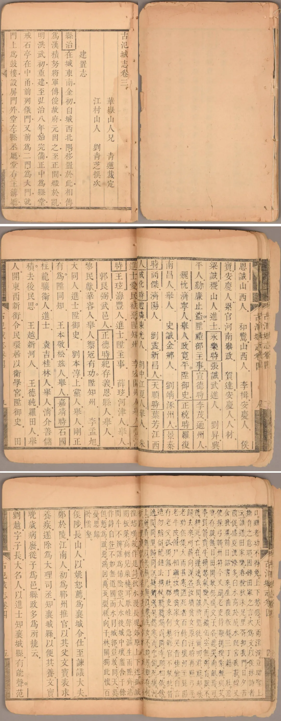 北京荣宝第四届网络文物拍卖会:缥缃——古籍善本专场(第六期)