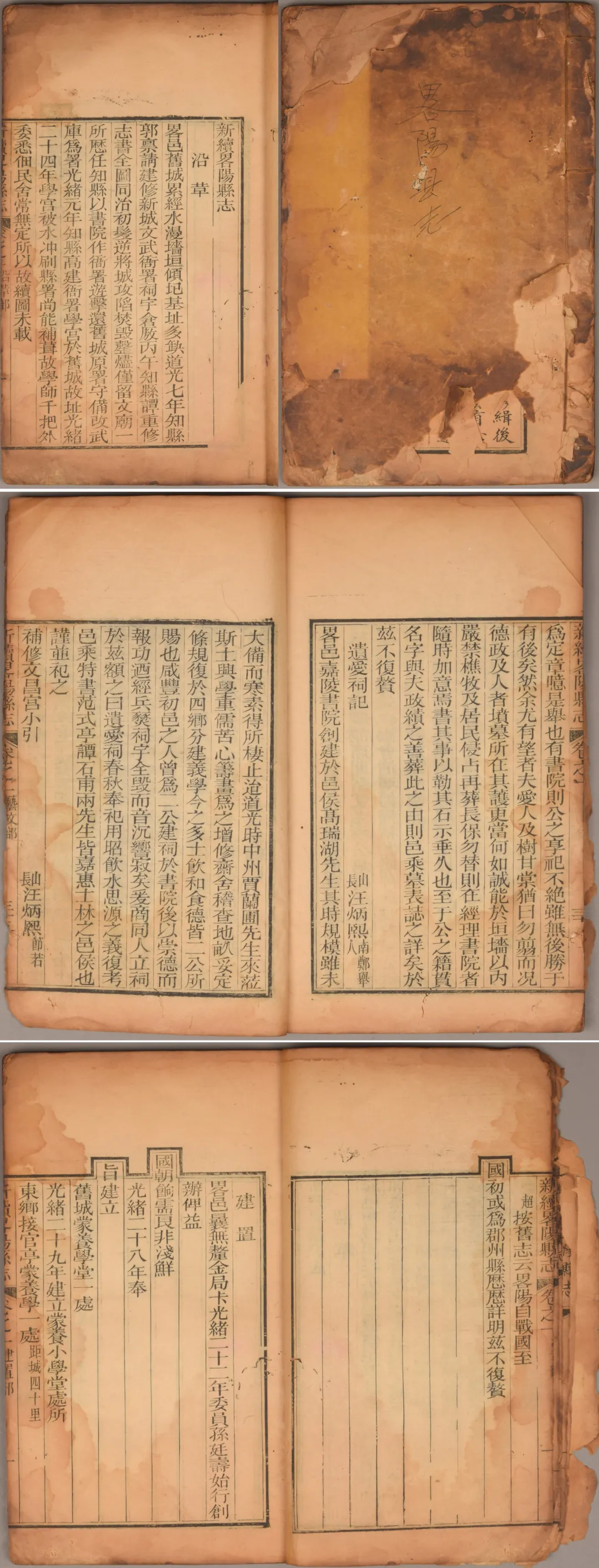 北京荣宝第四届网络文物拍卖会:缥缃——古籍善本专场(第六期)
