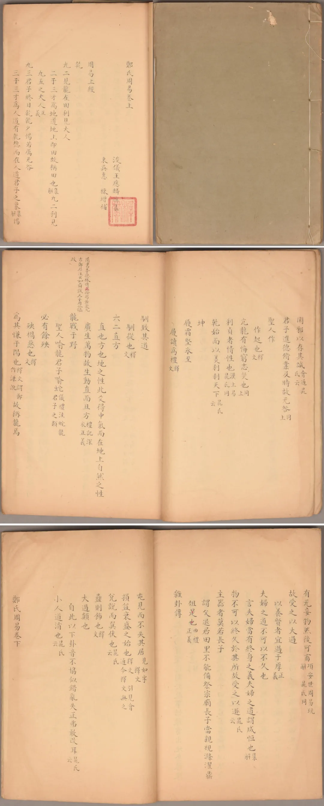 北京荣宝第四届网络文物拍卖会:缥缃——古籍善本专场(第六期)