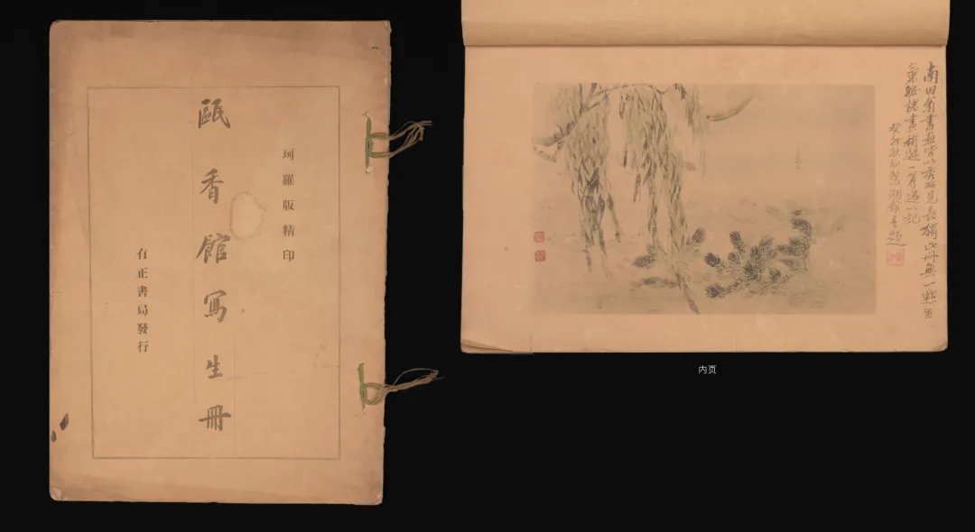荣宝第四届网络文物拍卖会缥缃荣宝留真木版水印专场(第二期)