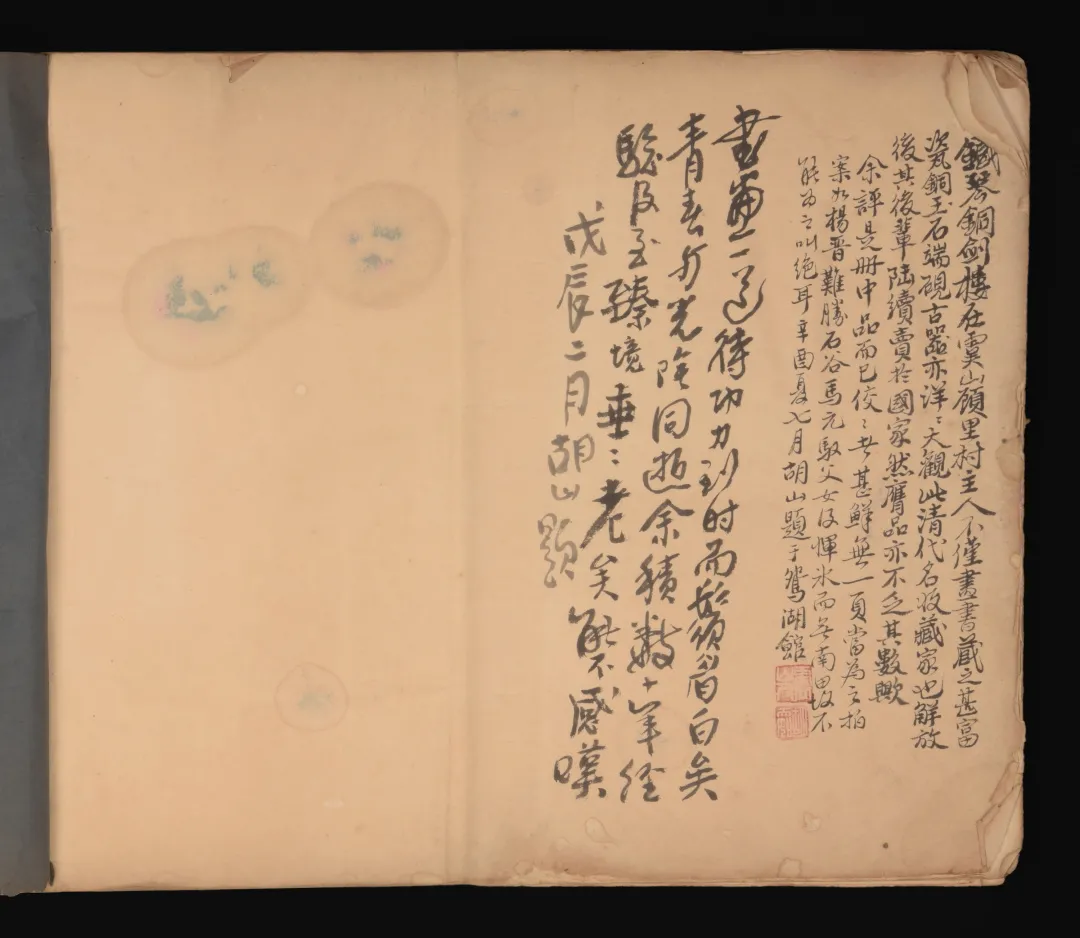 荣宝第四届网络文物拍卖会缥缃荣宝留真木版水印专场(第二期)