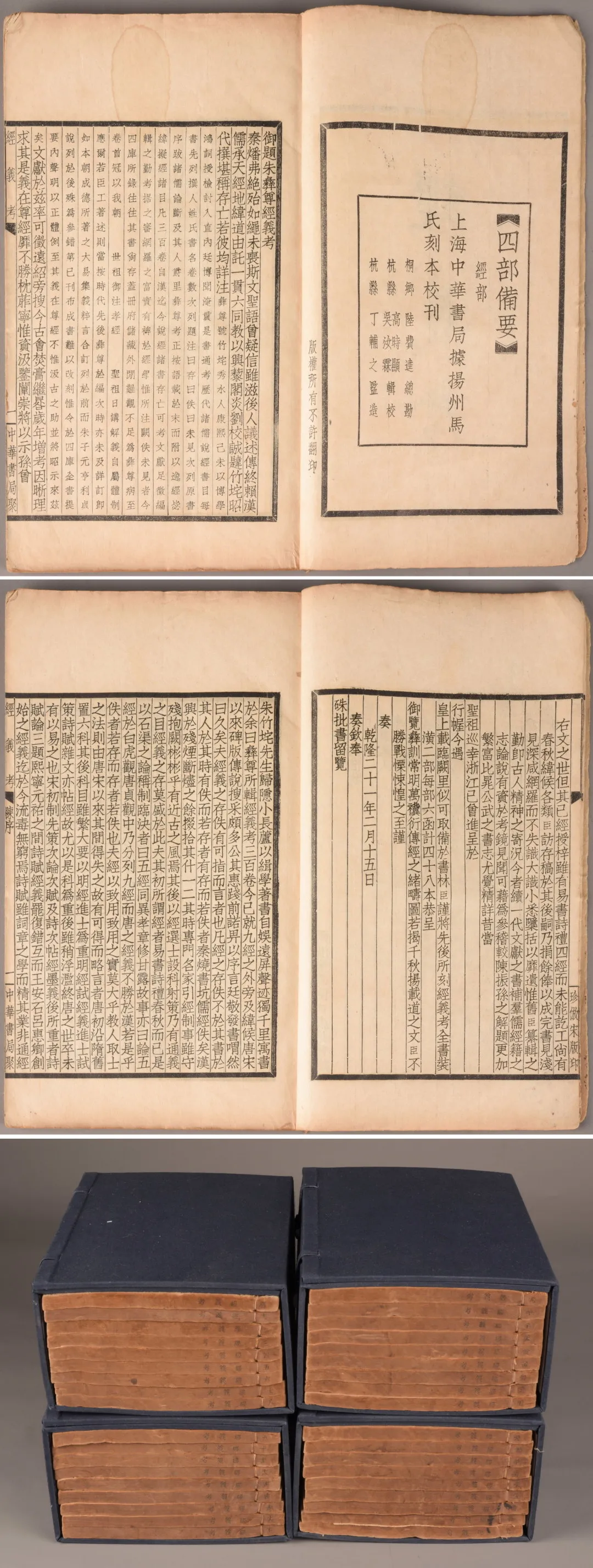 北京荣宝第四届网络文物拍卖会:缥缃——古籍善本专场(第六期)