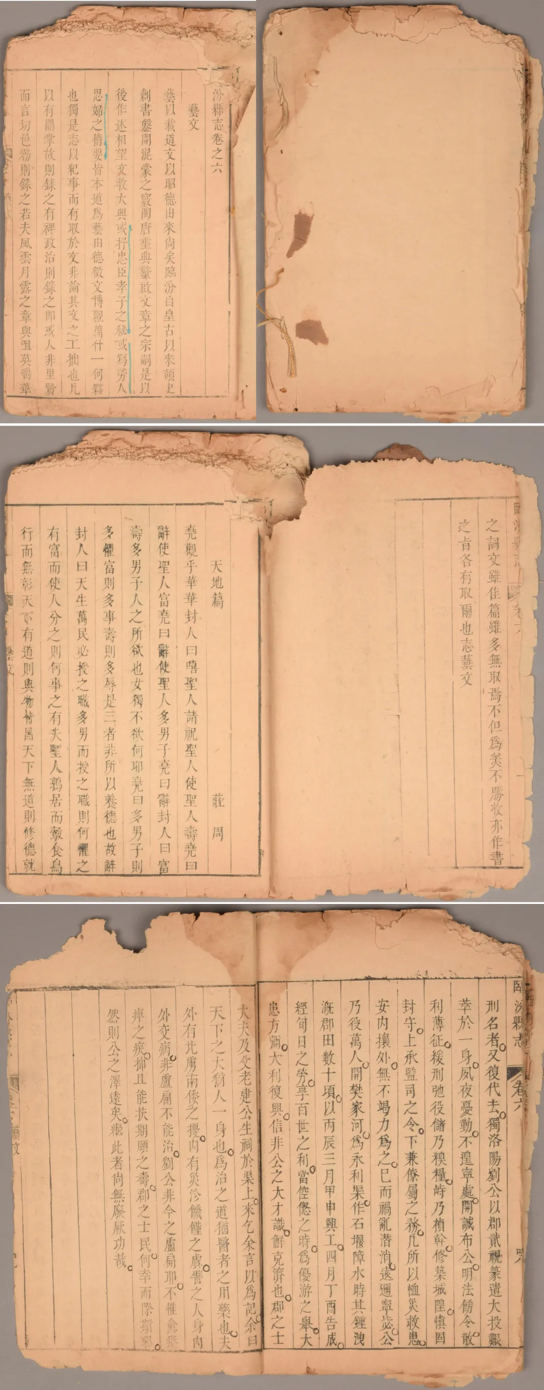 北京荣宝第四届网络文物拍卖会:缥缃——古籍善本专场(第六期)