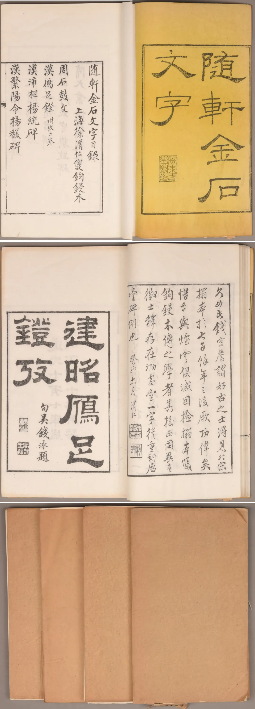 北京荣宝第四届网络文物拍卖会:缥缃——古籍善本专场(第六期)