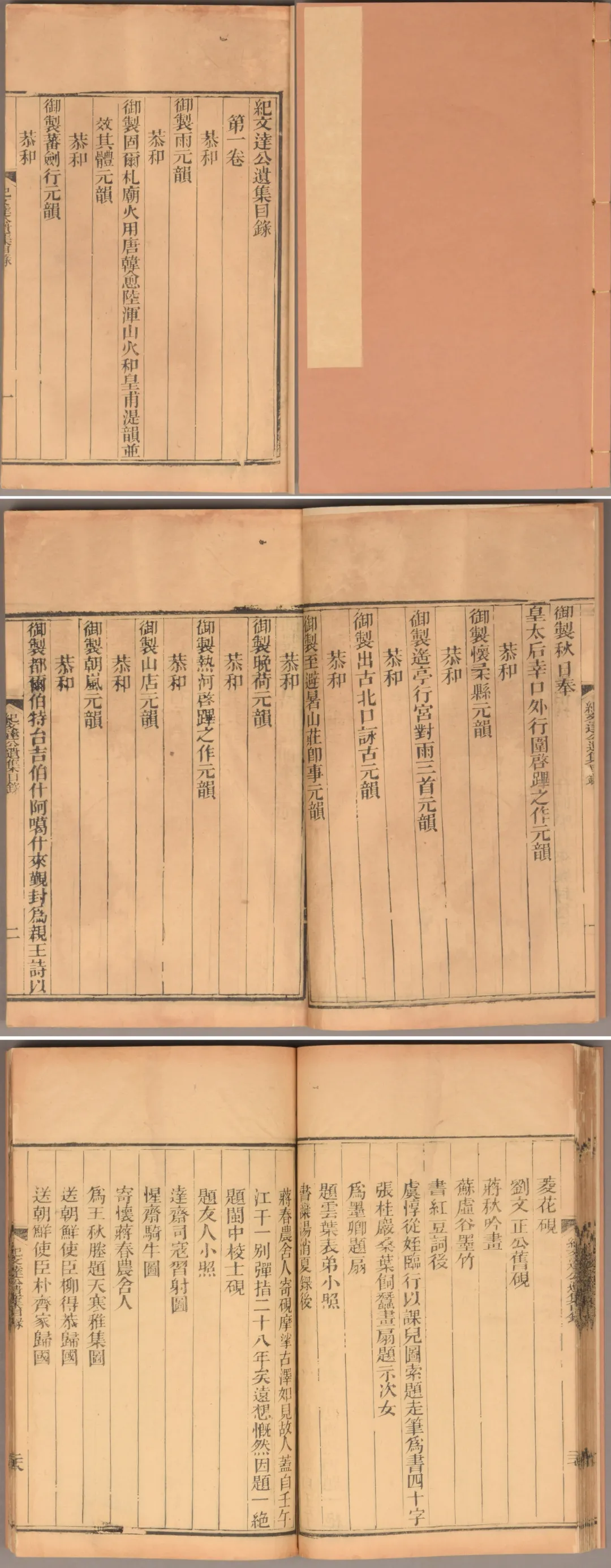 北京荣宝第四届网络文物拍卖会:缥缃——古籍善本专场(第六期)