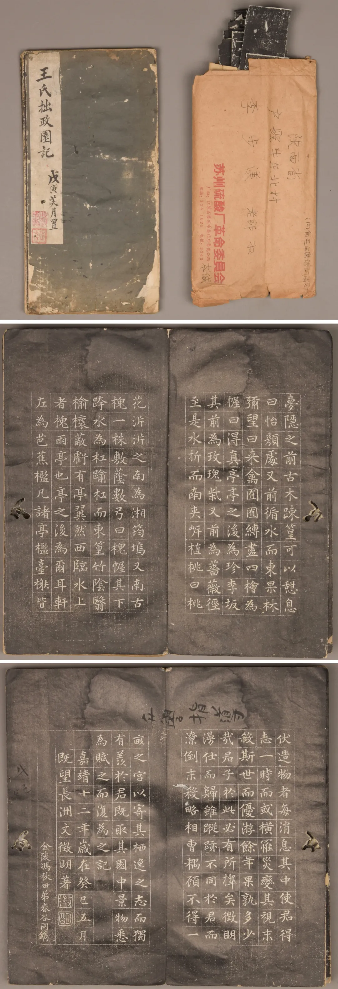 北京荣宝第四届网络文物拍卖会:缥缃——古籍善本专场(第六期)
