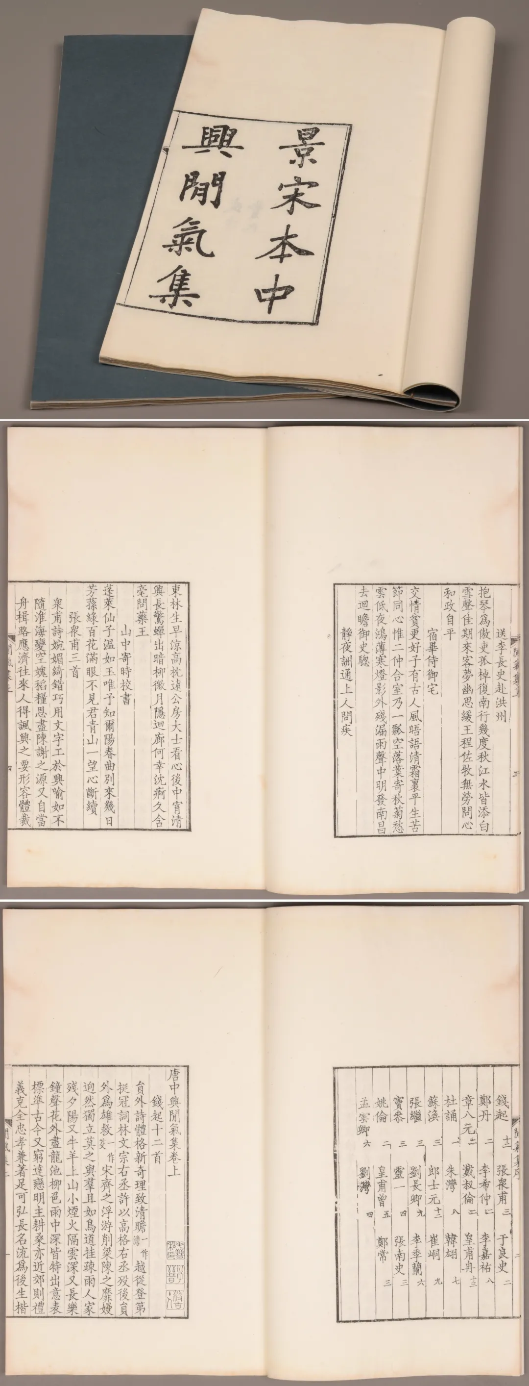 北京荣宝第四届网络文物拍卖会:缥缃——古籍善本专场(第六期)