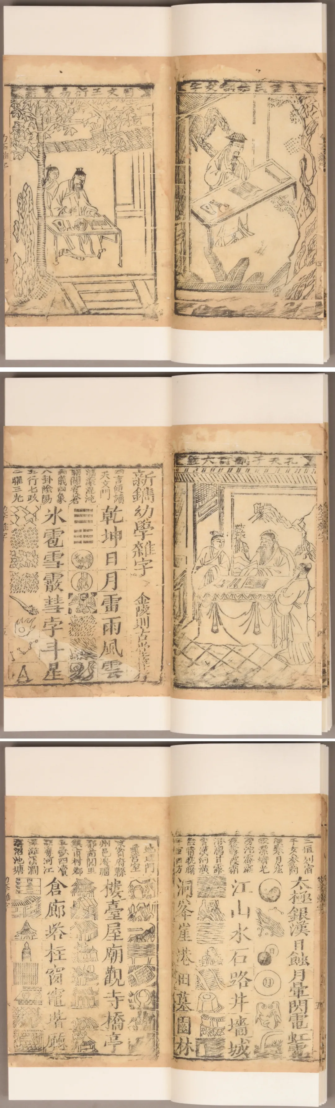 北京荣宝第四届网络文物拍卖会:缥缃——古籍善本专场(第六期)
