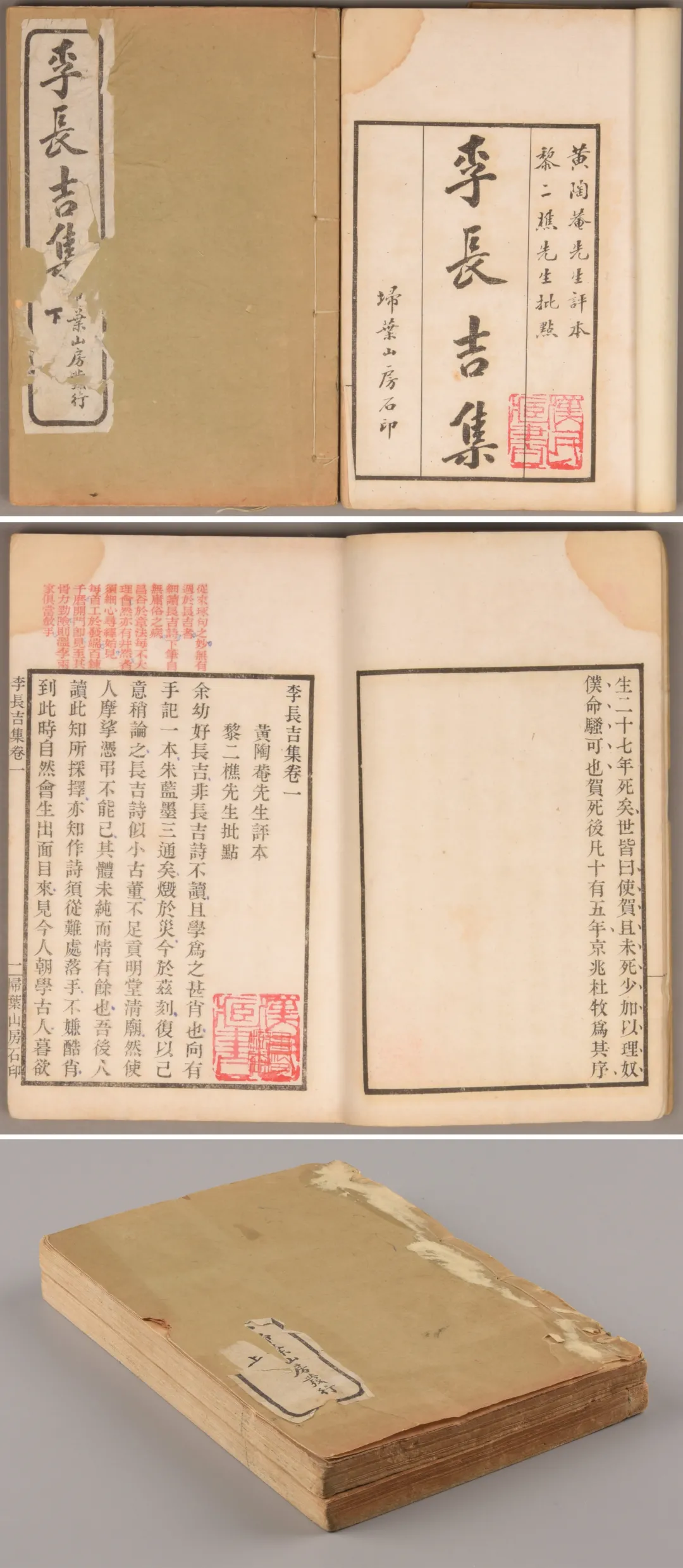 北京荣宝第四届网络文物拍卖会:缥缃——古籍善本专场(第六期)