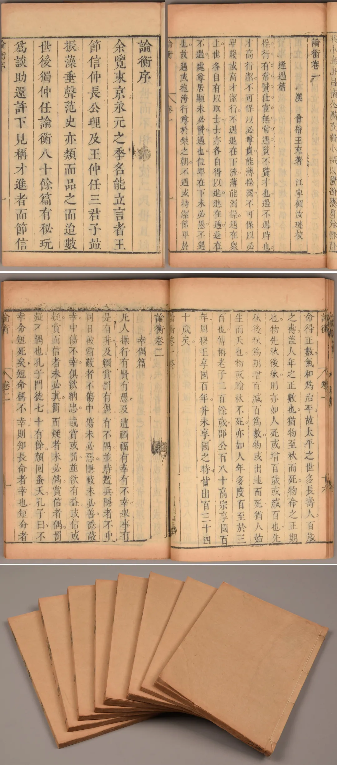 北京荣宝第四届网络文物拍卖会:缥缃——古籍善本专场(第六期)