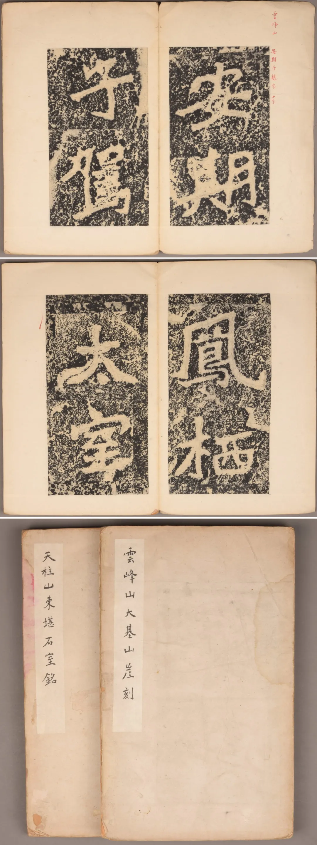 北京荣宝第四届网络文物拍卖会:缥缃——古籍善本专场(第六期)