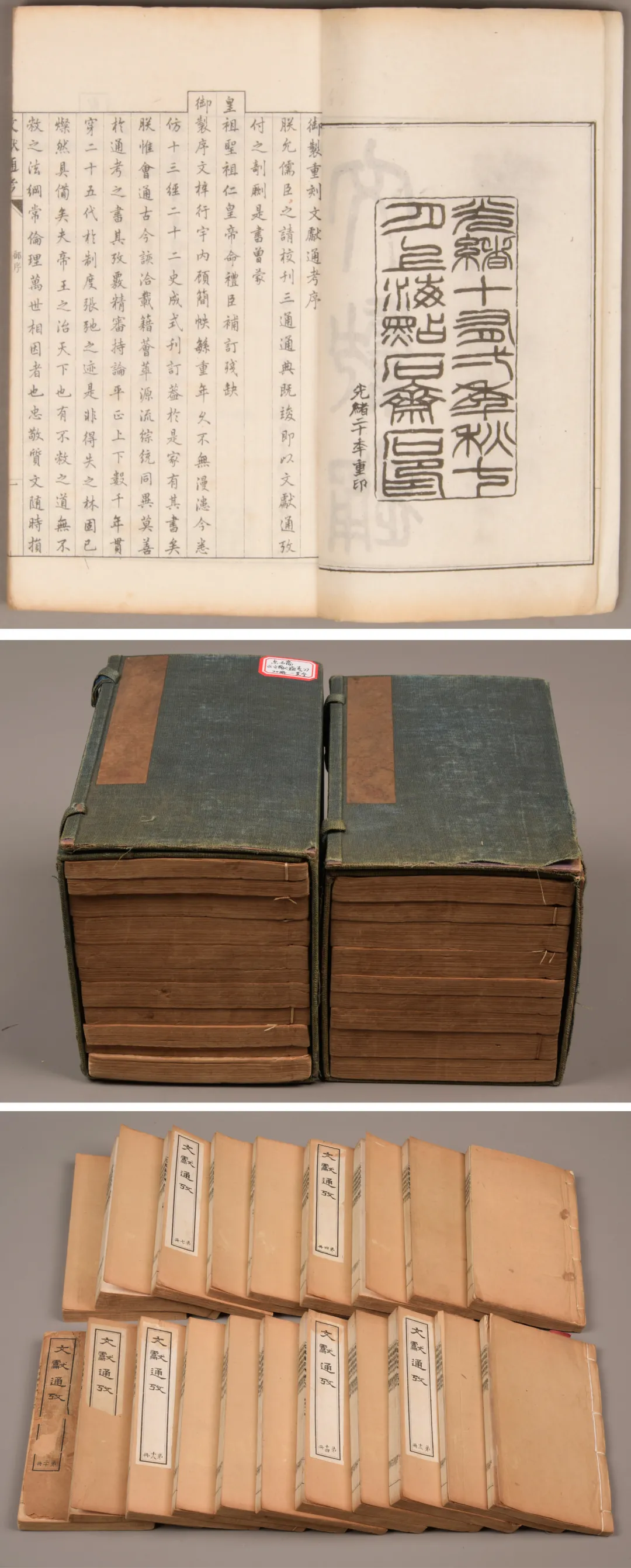 北京荣宝第四届网络文物拍卖会:缥缃——古籍善本专场(第六期)