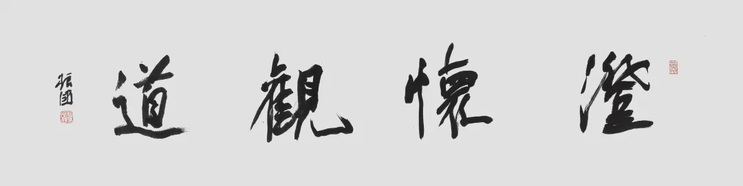 当代名家书画作品专场网络拍卖会(第八十五期)