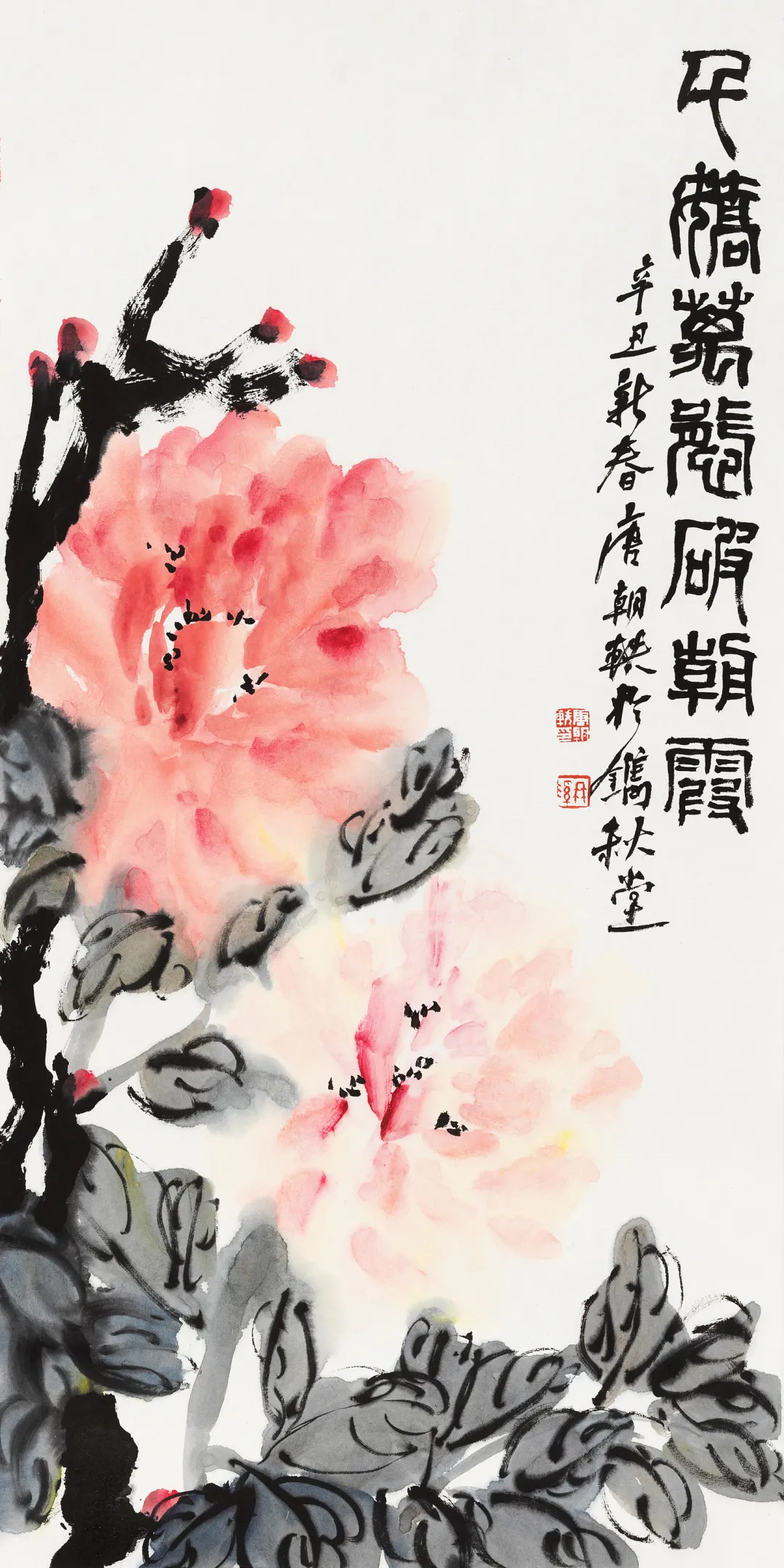 中国国家画院、中国艺术研究院青年画家作品专场网络拍卖会