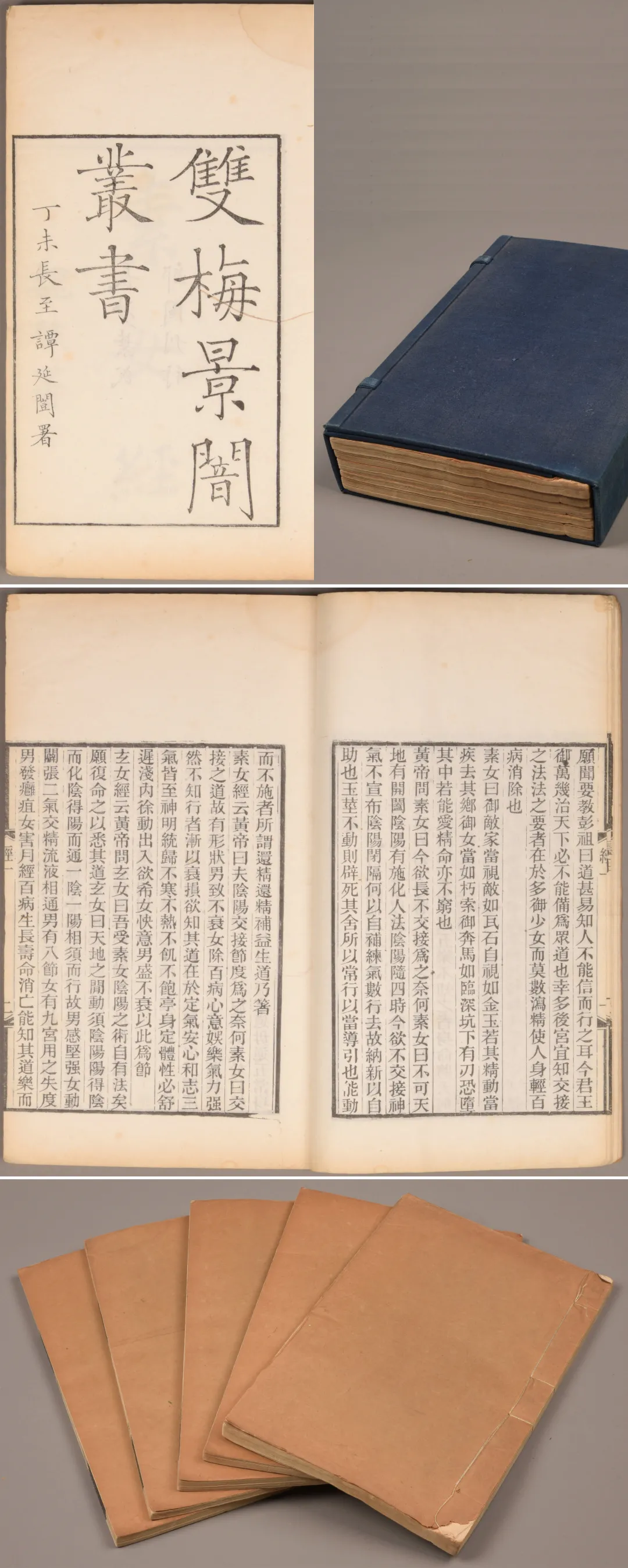 北京荣宝第四届网络文物拍卖会:缥缃——古籍善本专场(第六期)
