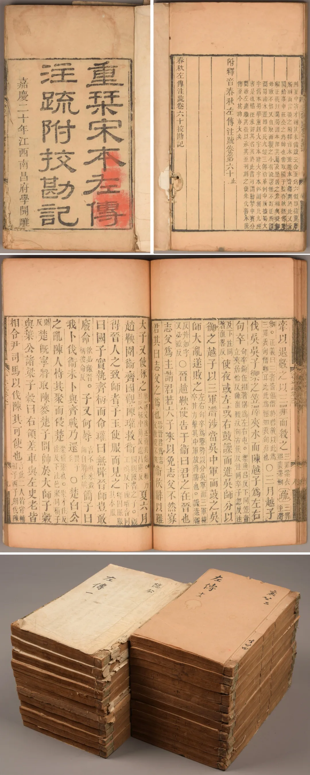 北京荣宝第四届网络文物拍卖会:缥缃——古籍善本专场(第六期)