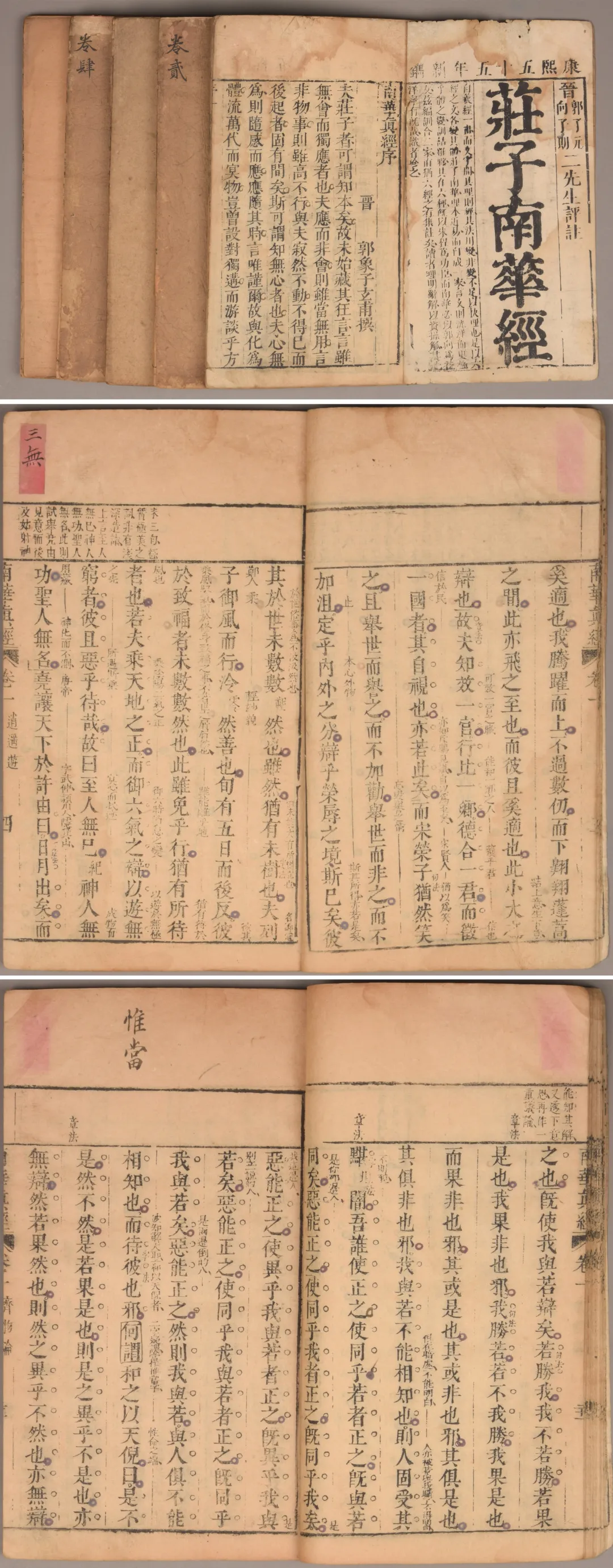 北京荣宝第四届网络文物拍卖会:缥缃——古籍善本专场(第六期)