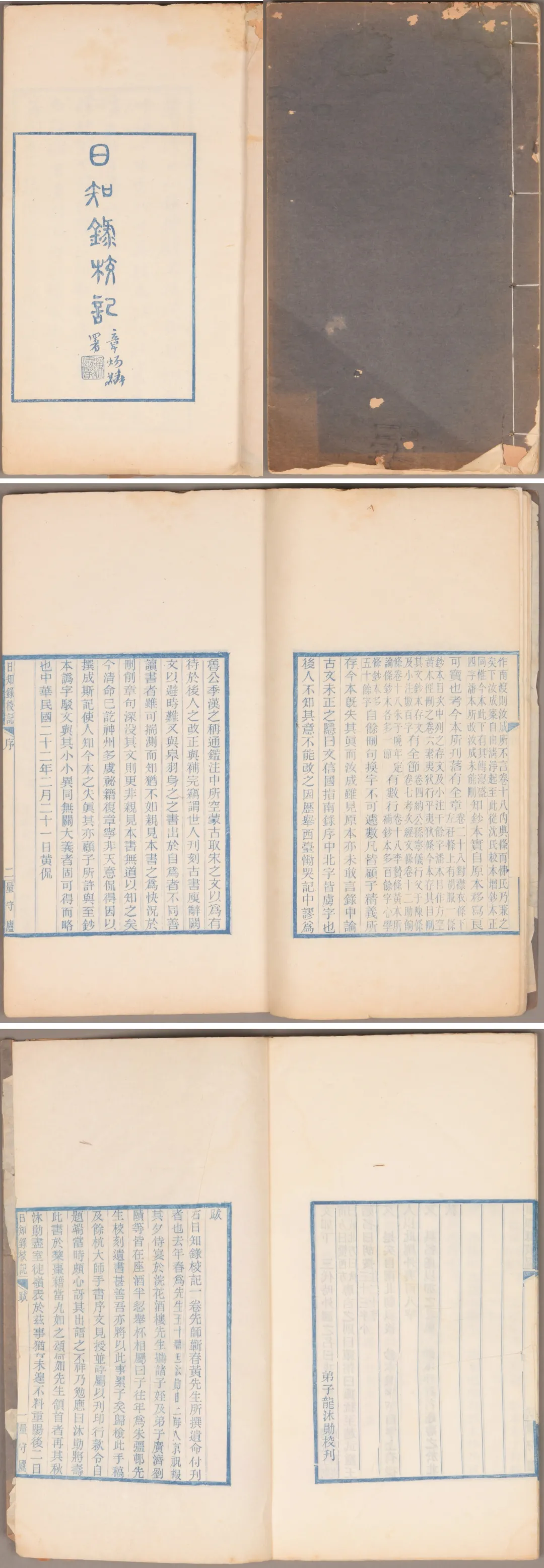 北京荣宝第四届网络文物拍卖会:缥缃——古籍善本专场(第六期)