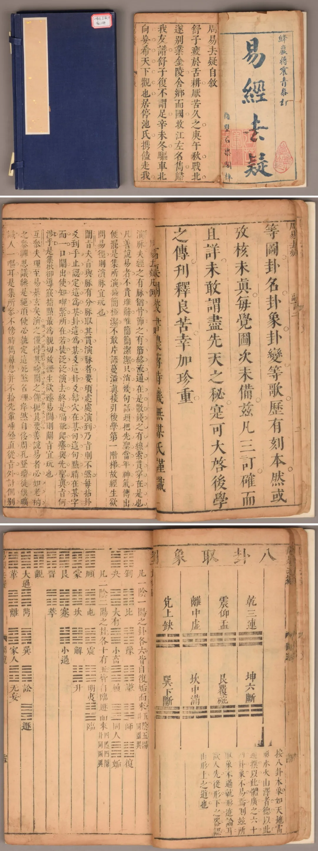 北京荣宝第四届网络文物拍卖会:缥缃——古籍善本专场(第六期)