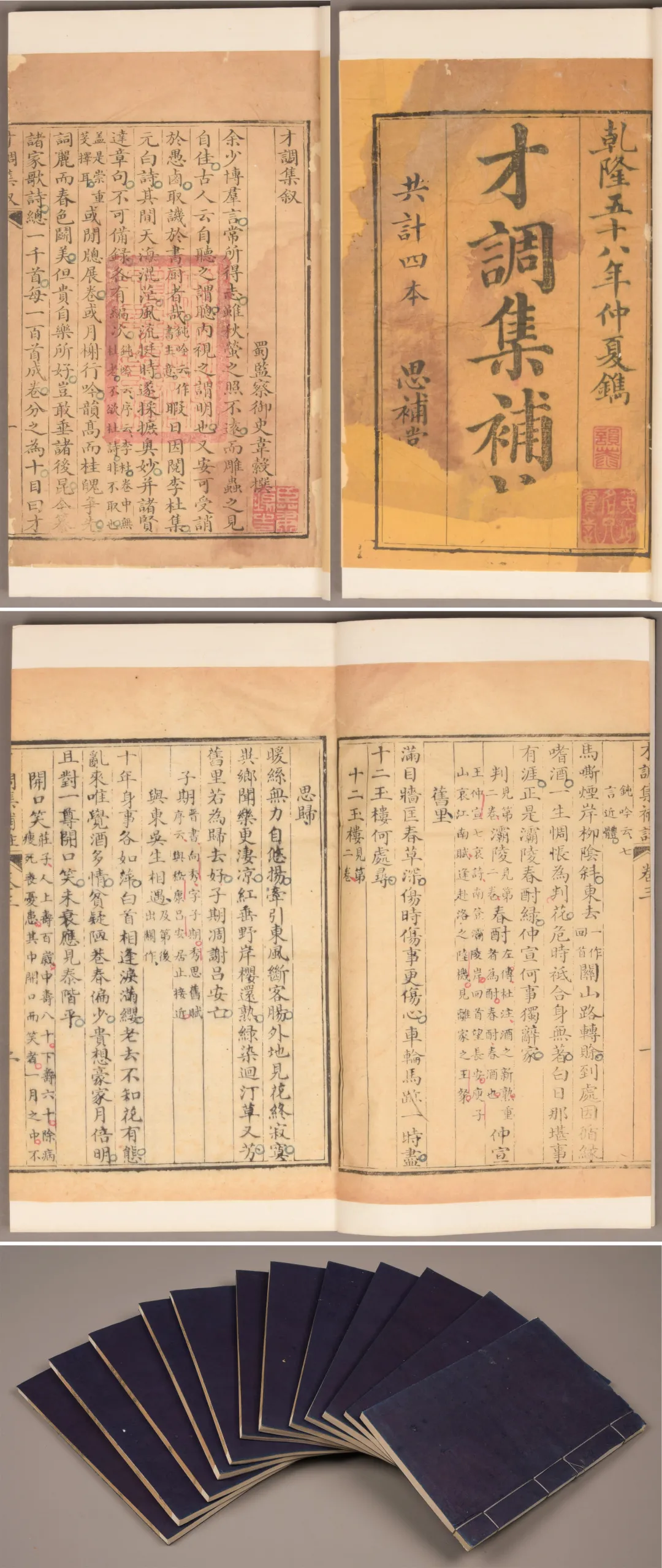 北京荣宝第四届网络文物拍卖会:缥缃——古籍善本专场(第六期)
