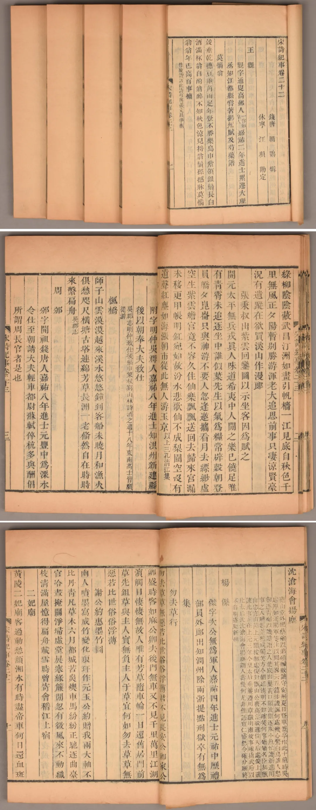 北京荣宝第四届网络文物拍卖会:缥缃——古籍善本专场(第六期)