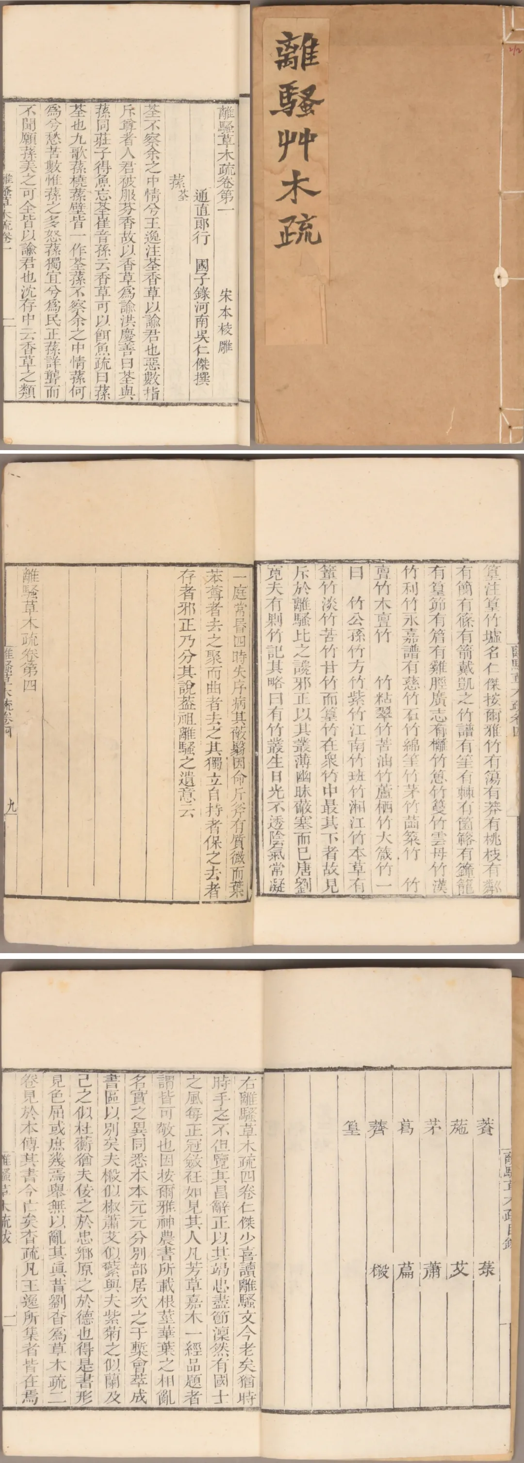 北京荣宝第四届网络文物拍卖会:缥缃——古籍善本专场(第六期)