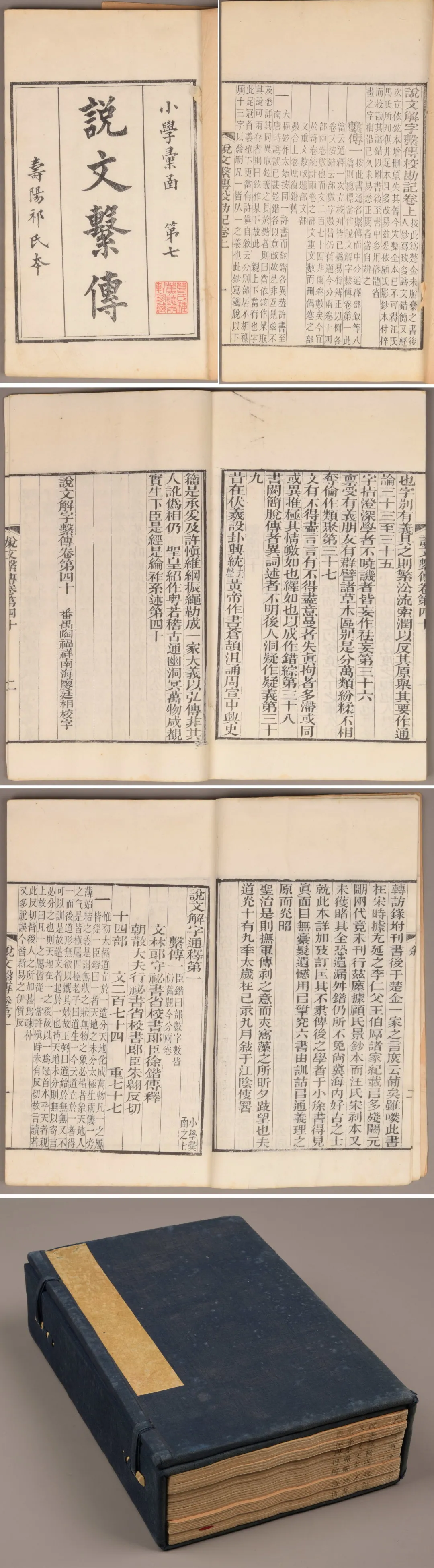 北京荣宝第四届网络文物拍卖会:缥缃——古籍善本专场(第六期)