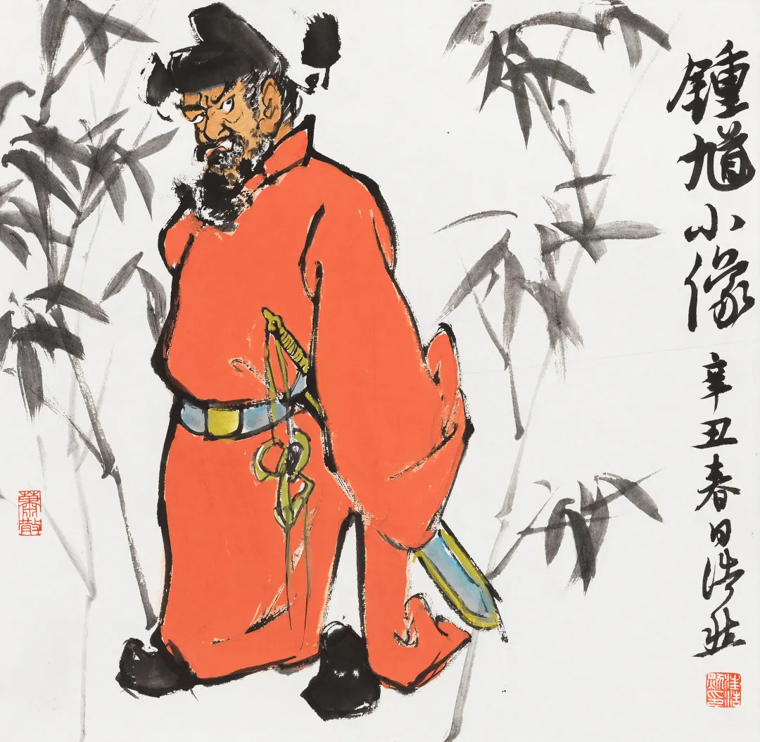 中国国家画院、中国艺术研究院青年画家作品专场网络拍卖会
