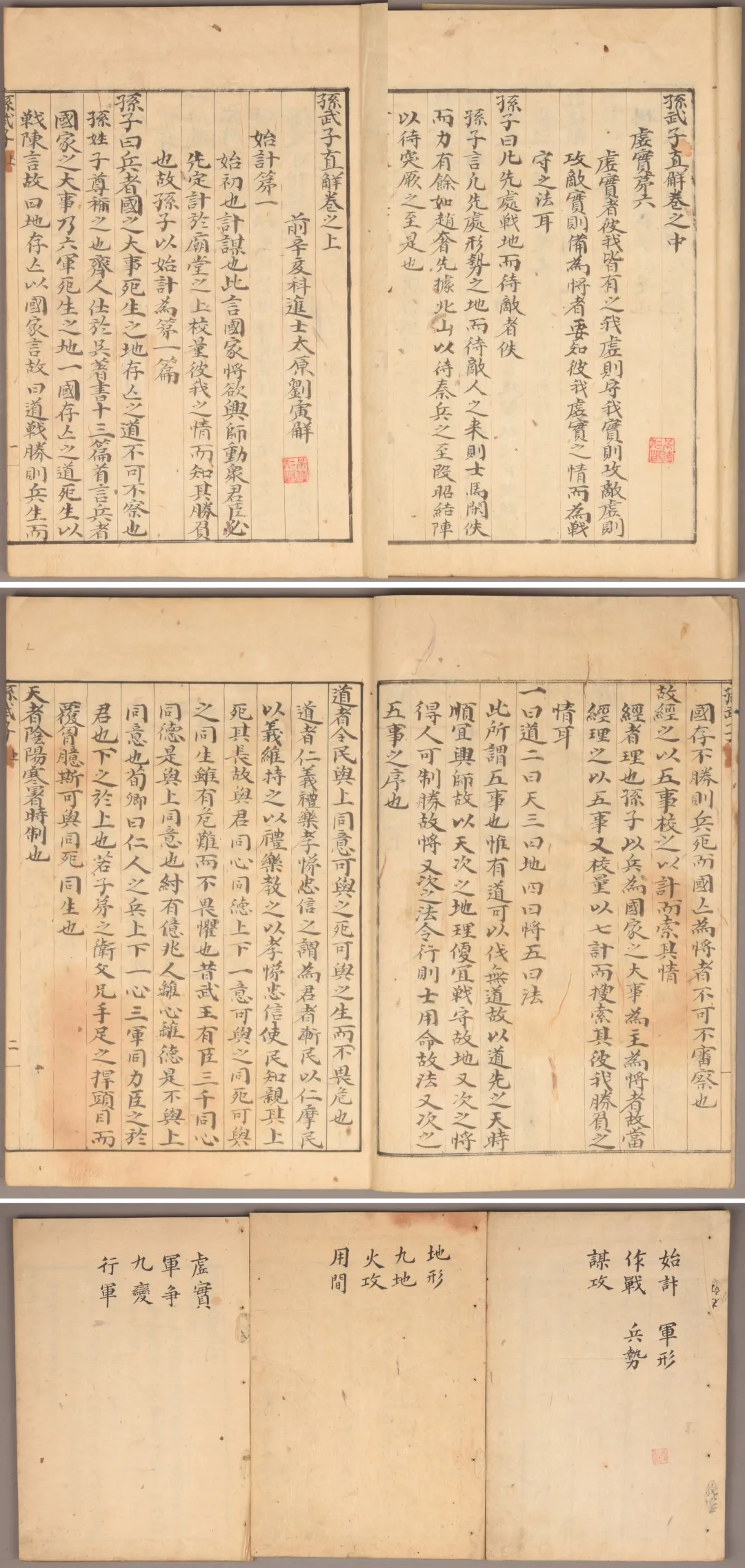 北京荣宝第四届网络文物拍卖会:缥缃——古籍善本专场(第六期)