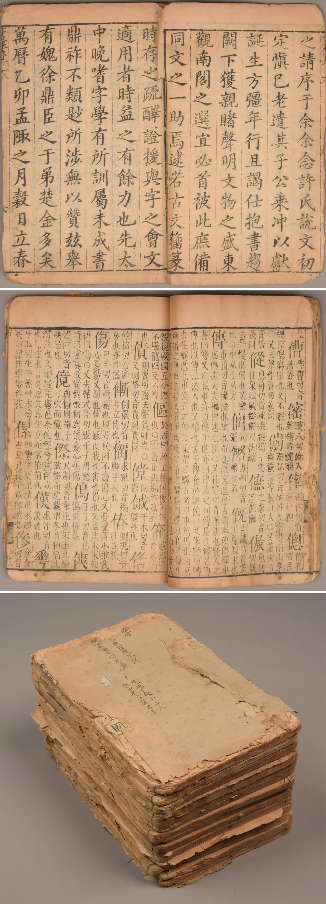 北京荣宝第四届网络文物拍卖会:缥缃——古籍善本专场(第六期)