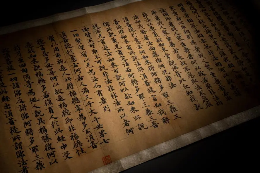 「北京荣宝2021春拍」千年般若 金刚不灭——八世纪《金刚经》