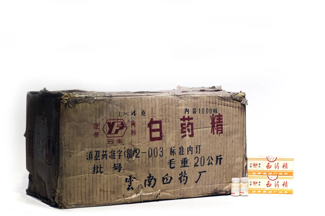 「北京荣宝」阆风玄圃—国酒、地方名酿、养生收藏品酩香滋补专场