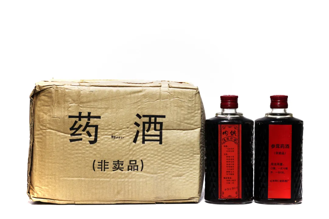 「北京荣宝」阆风玄圃—国酒、地方名酿、养生收藏品酩香滋补专场