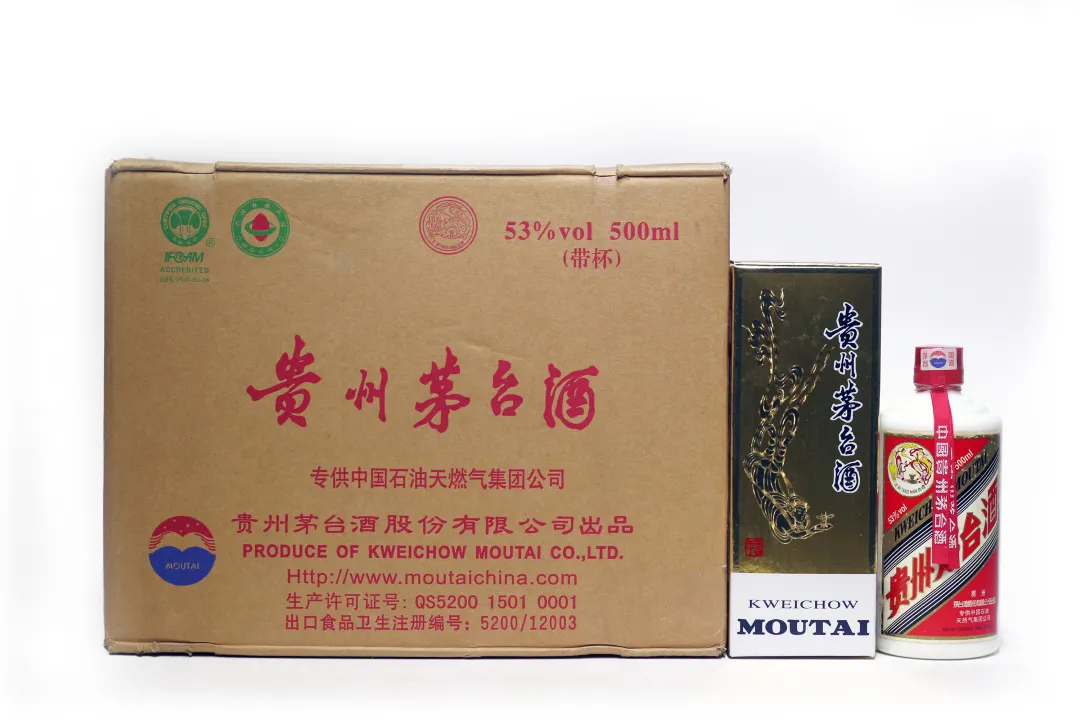 「北京荣宝」阆风玄圃—国酒、地方名酿、养生收藏品酩香滋补专场