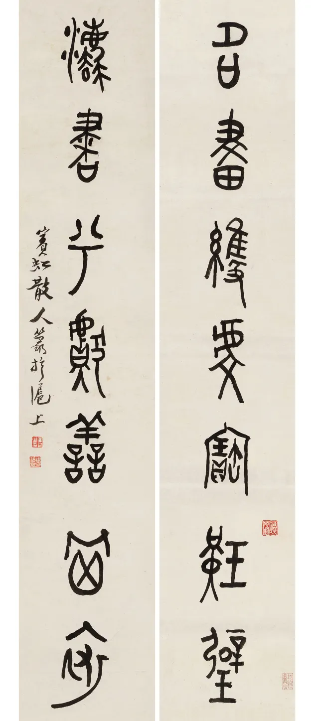 「北京荣宝2021春拍」以文会友——中国近现代书法专场赏析（二）
