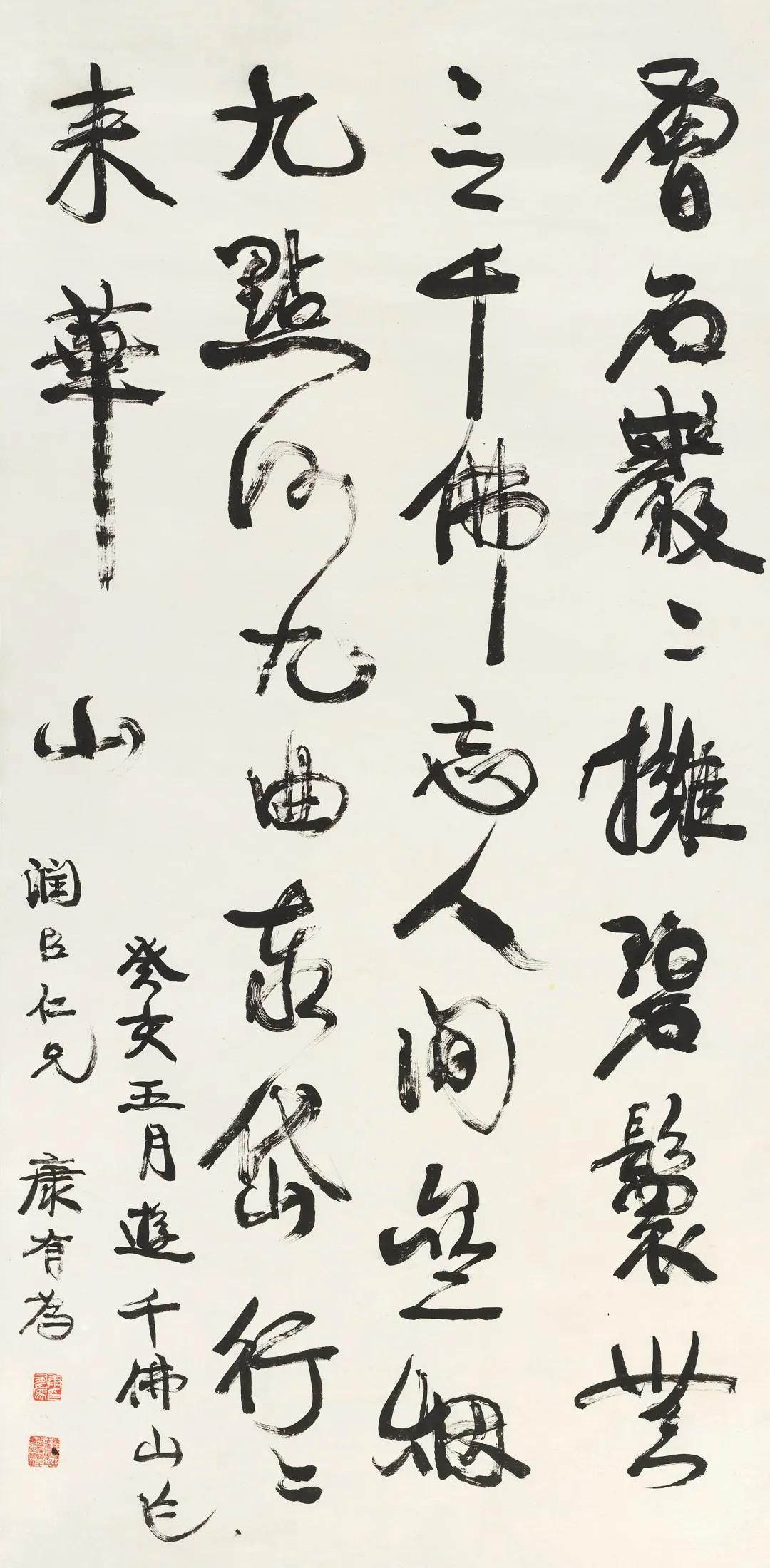 「北京荣宝2021春拍」以文会友——中国近现代书法专场赏析(三)